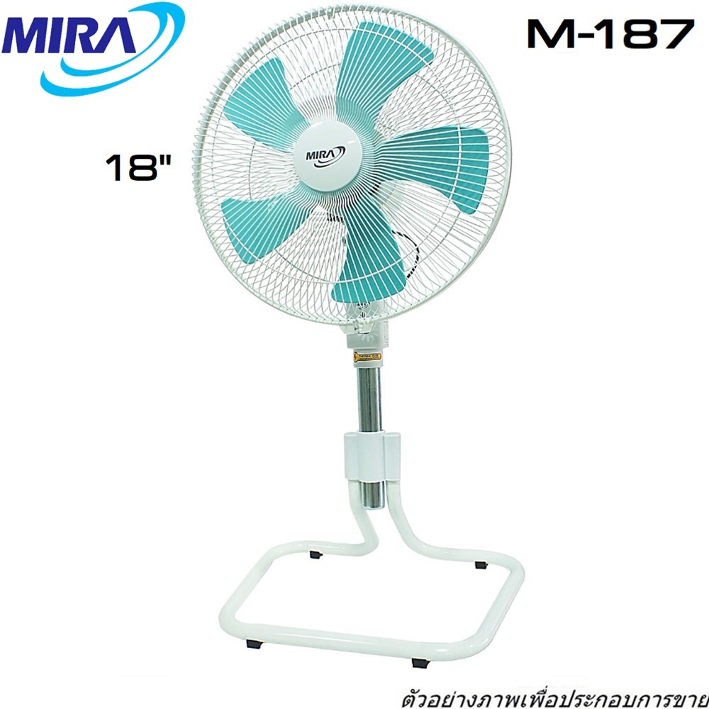 MIRA-M-187-พัดลมอุตสาหกรรมแบบปรับระดับ-18-นิ้ว-สีขาวเขียว